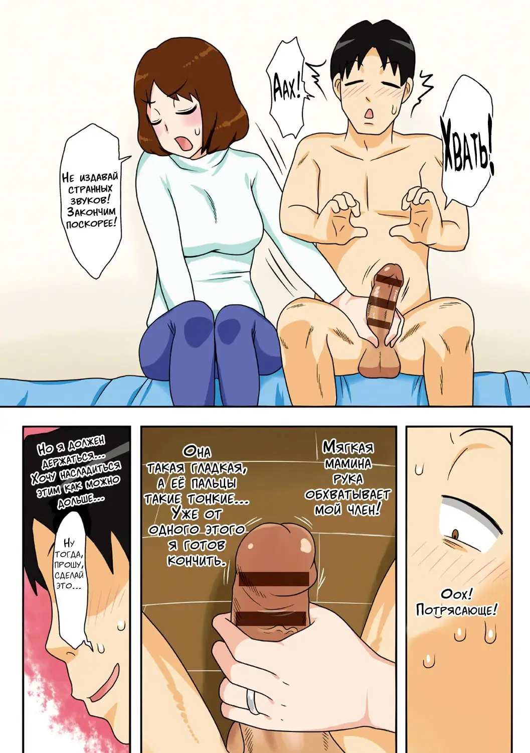 [Dt Hone] Toiu wake de, Kaa-san-tachi to Yattemita | Вот так я переспал с мамой! Главы 1-2 Fhentai.net - Page 9