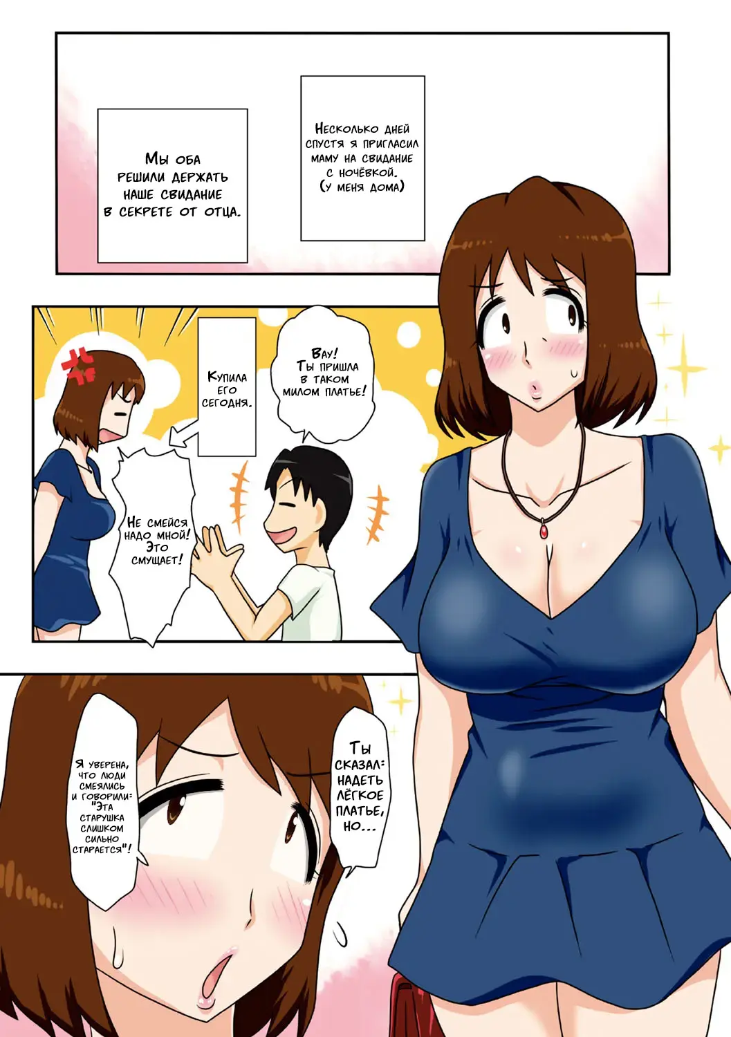 [Dt Hone] Toiu wake de, Kaa-san-tachi to Yattemita | Вот так я переспал с мамой! Главы 1-2 Fhentai.net - Page 23