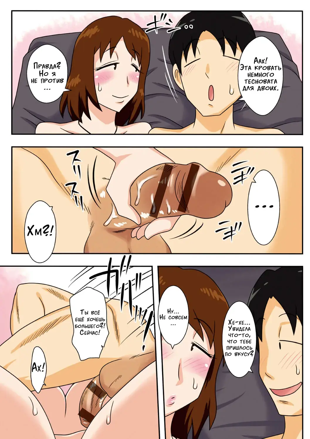 [Dt Hone] Toiu wake de, Kaa-san-tachi to Yattemita | Вот так я переспал с мамой! Главы 1-2 Fhentai.net - Page 34