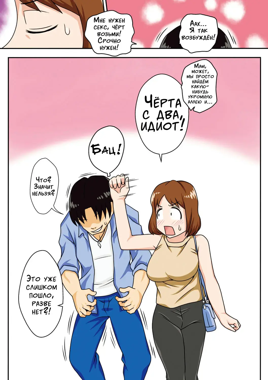 [Dt Hone] Toiu wake de, Kaa-san-tachi to Yattemita | Вот так я переспал с мамой! Главы 1-2 Fhentai.net - Page 46