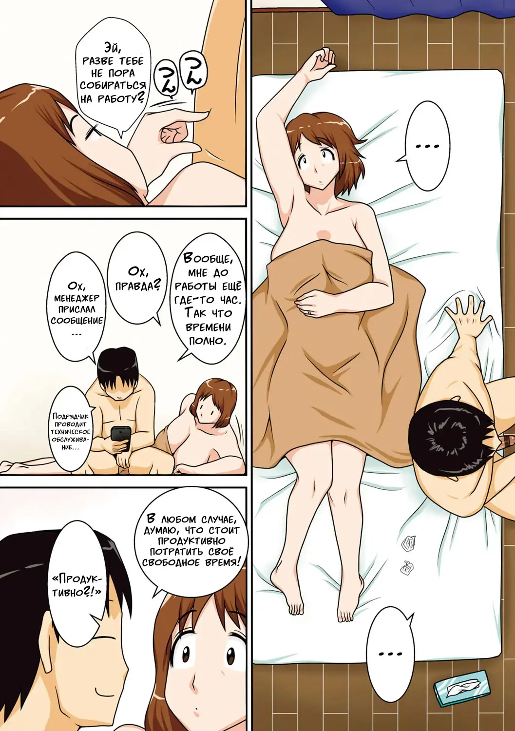 [Dt Hone] Toiu wake de, Kaa-san-tachi to Yattemita | Вот так я переспал с мамой! Главы 1-2 Fhentai.net - Page 59