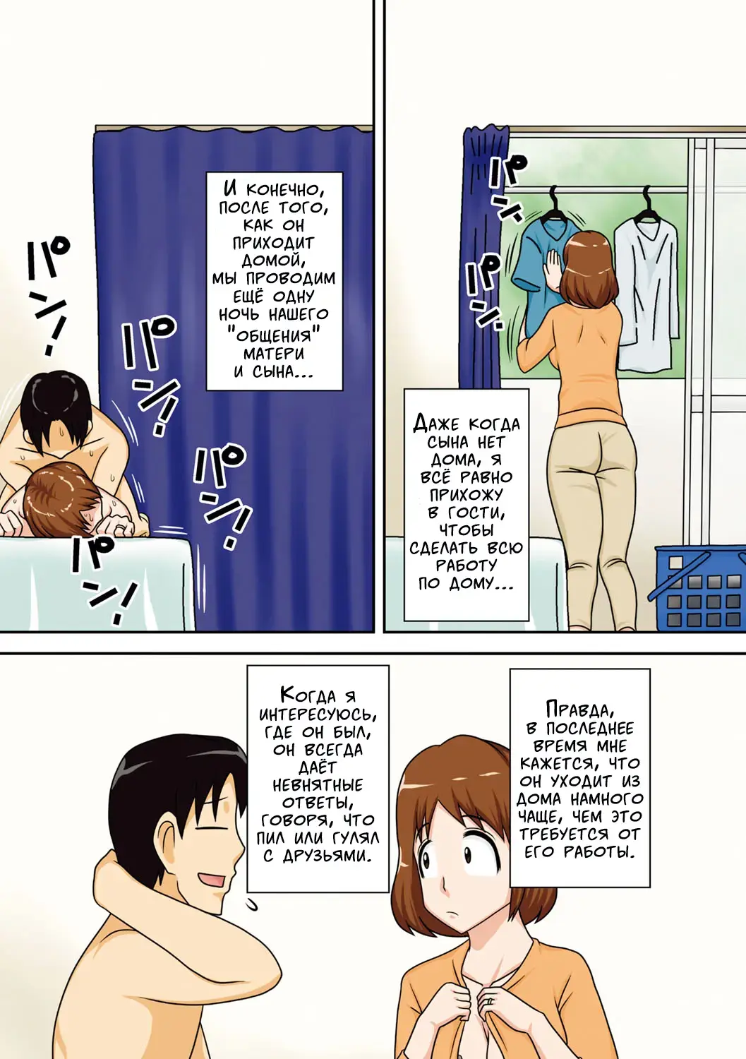 [Dt Hone] Toiu wake de, Kaa-san-tachi to Yattemita | Вот так я переспал с мамой! Главы 1-2 Fhentai.net - Page 64