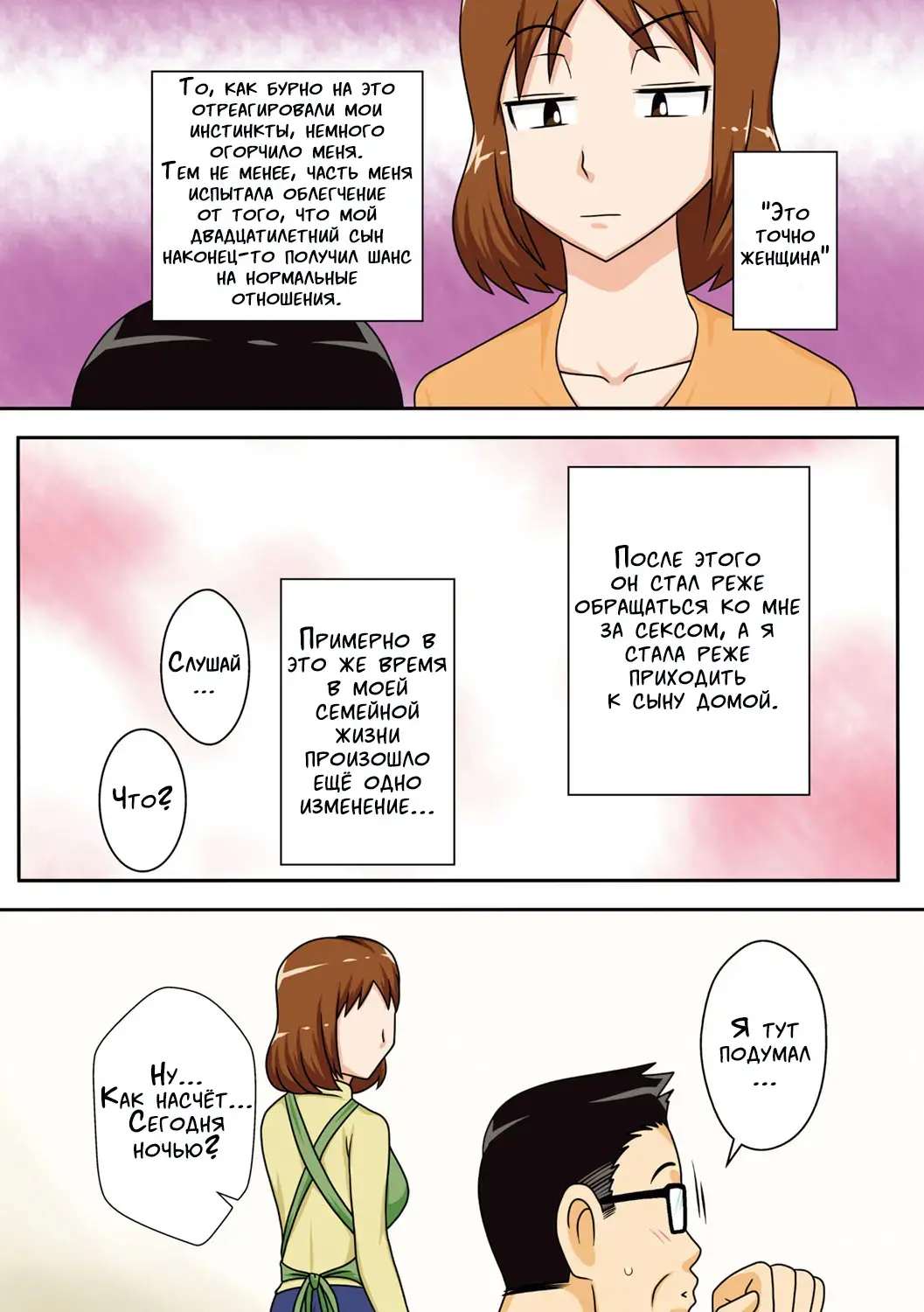 [Dt Hone] Toiu wake de, Kaa-san-tachi to Yattemita | Вот так я переспал с мамой! Главы 1-2 Fhentai.net - Page 65