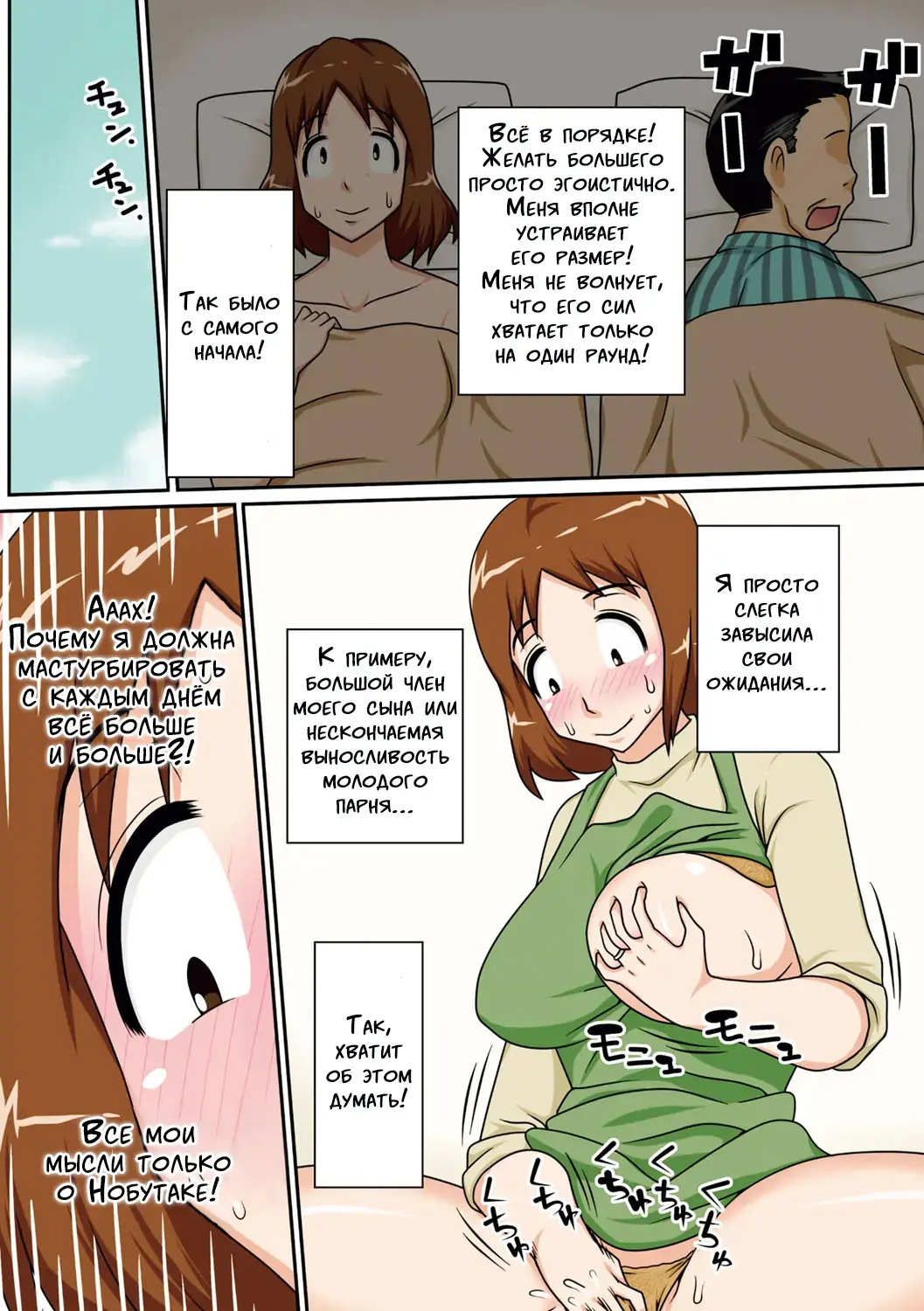 [Dt Hone] Toiu wake de, Kaa-san-tachi to Yattemita | Вот так я переспал с мамой! Главы 1-2 Fhentai.net - Page 67