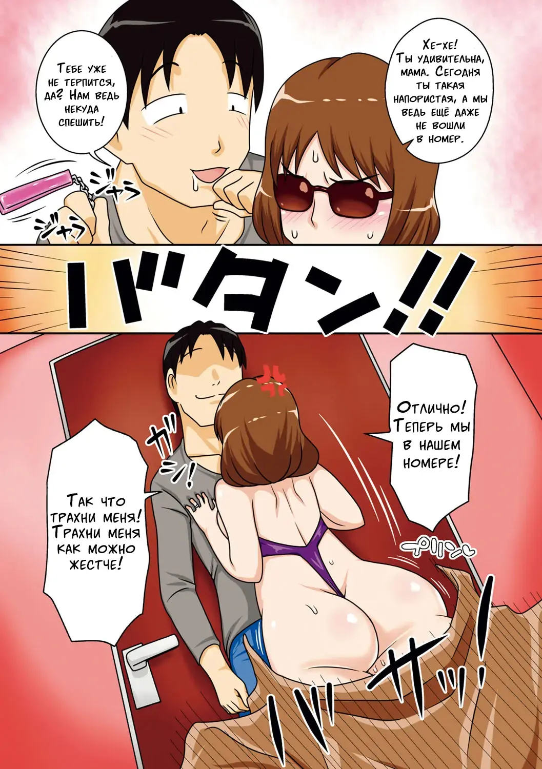 [Dt Hone] Toiu wake de, Kaa-san-tachi to Yattemita | Вот так я переспал с мамой! Главы 1-2 Fhentai.net - Page 72