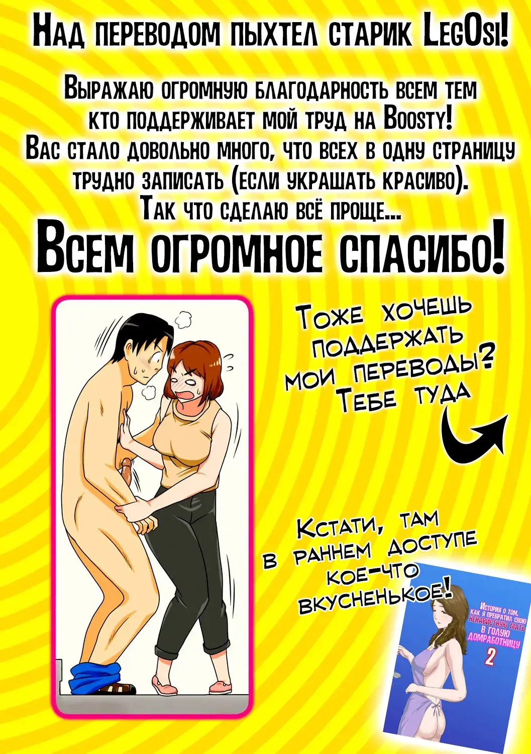 [Dt Hone] Toiu wake de, Kaa-san-tachi to Yattemita | Вот так я переспал с мамой! Главы 1-2 Fhentai.net - Page 87