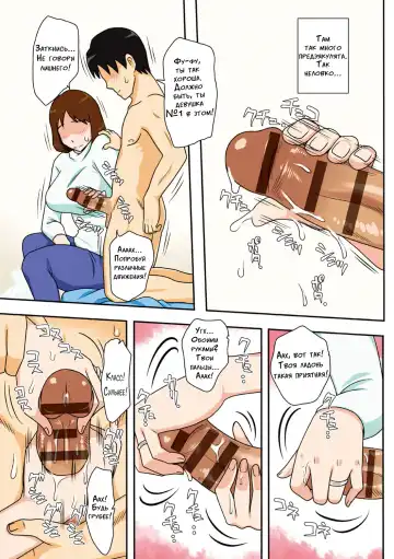 [Dt Hone] Toiu wake de, Kaa-san-tachi to Yattemita | Вот так я переспал с мамой! Главы 1-2 Fhentai.net - Page 10