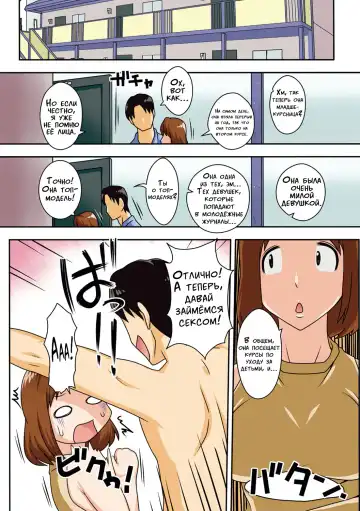 [Dt Hone] Toiu wake de, Kaa-san-tachi to Yattemita | Вот так я переспал с мамой! Главы 1-2 Fhentai.net - Page 47