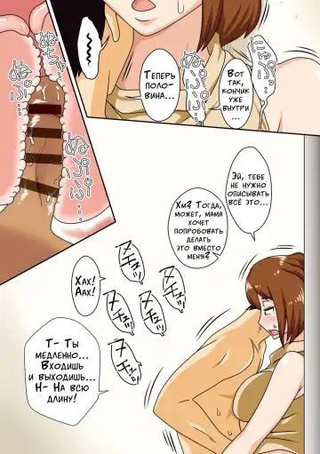 [Dt Hone] Toiu wake de, Kaa-san-tachi to Yattemita | Вот так я переспал с мамой! Главы 1-2 Fhentai.net - Page 52