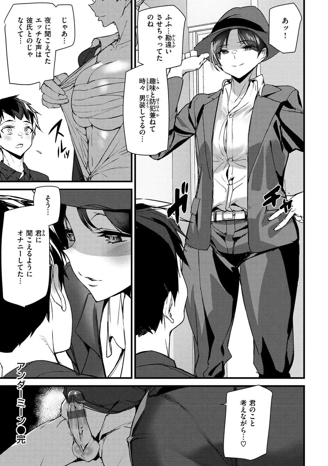 [Ashiomi Masato] Hip Paradise Fhentai - Page 110