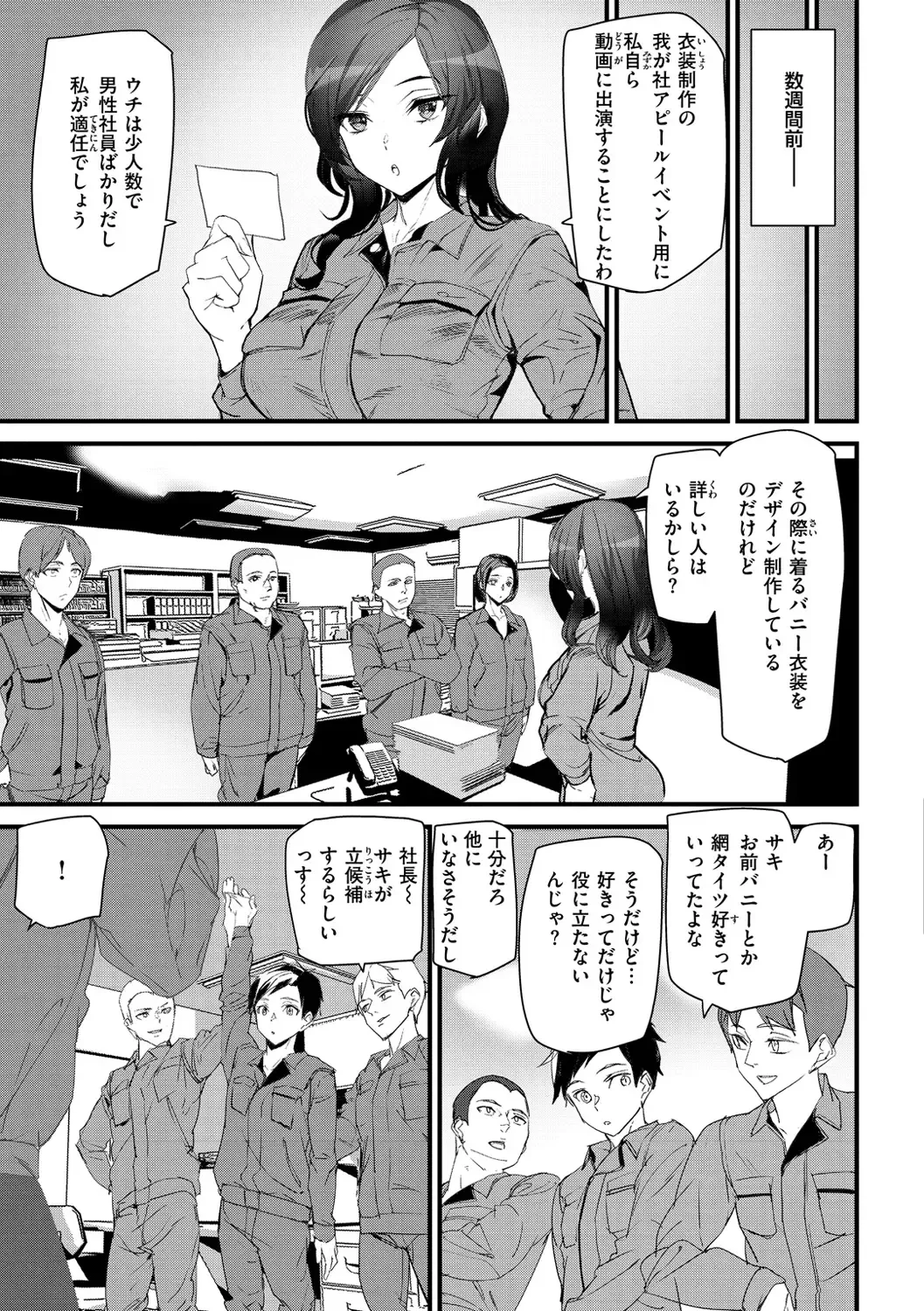 [Ashiomi Masato] Hip Paradise Fhentai - Page 113