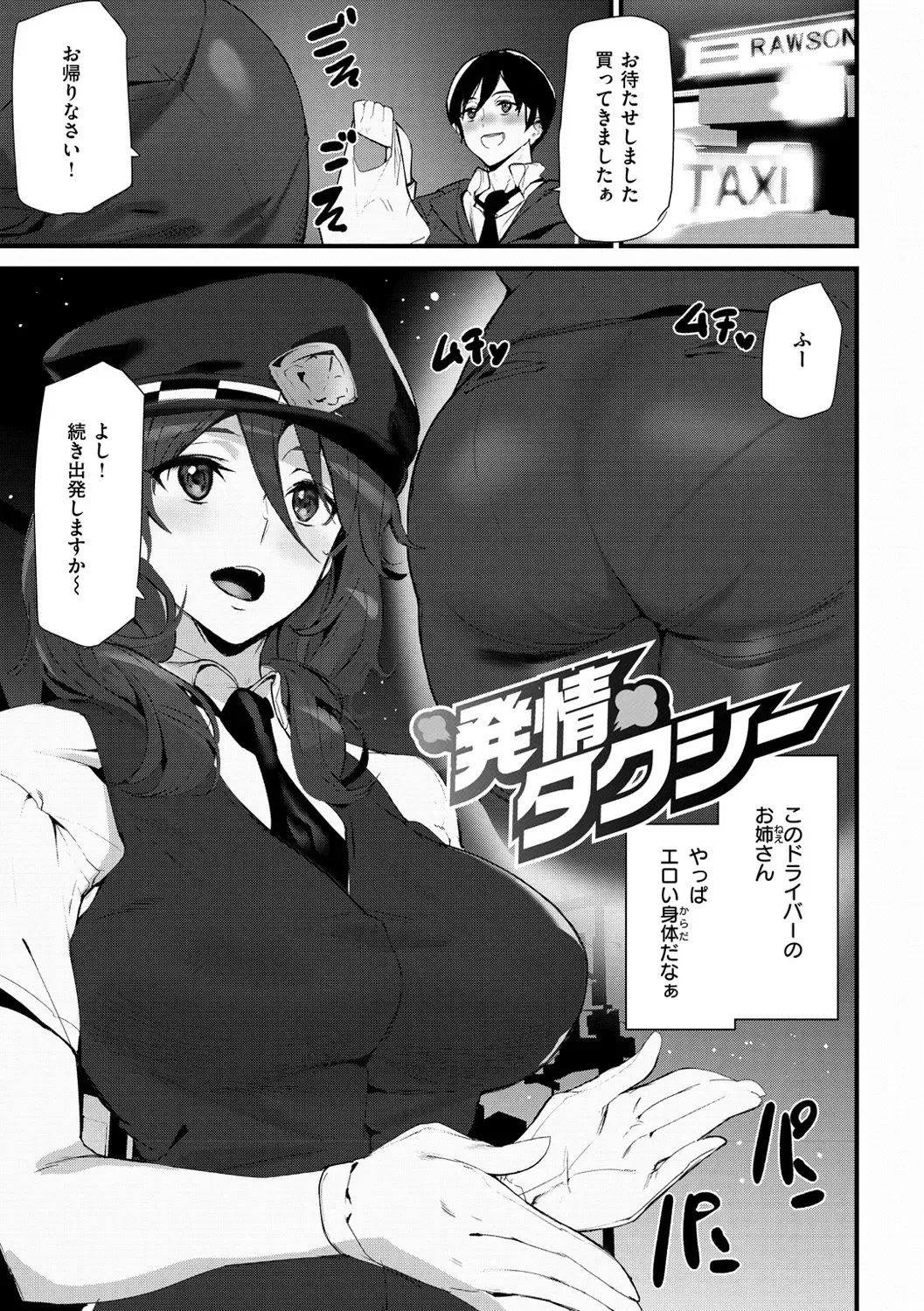 [Ashiomi Masato] Hip Paradise Fhentai - Page 143