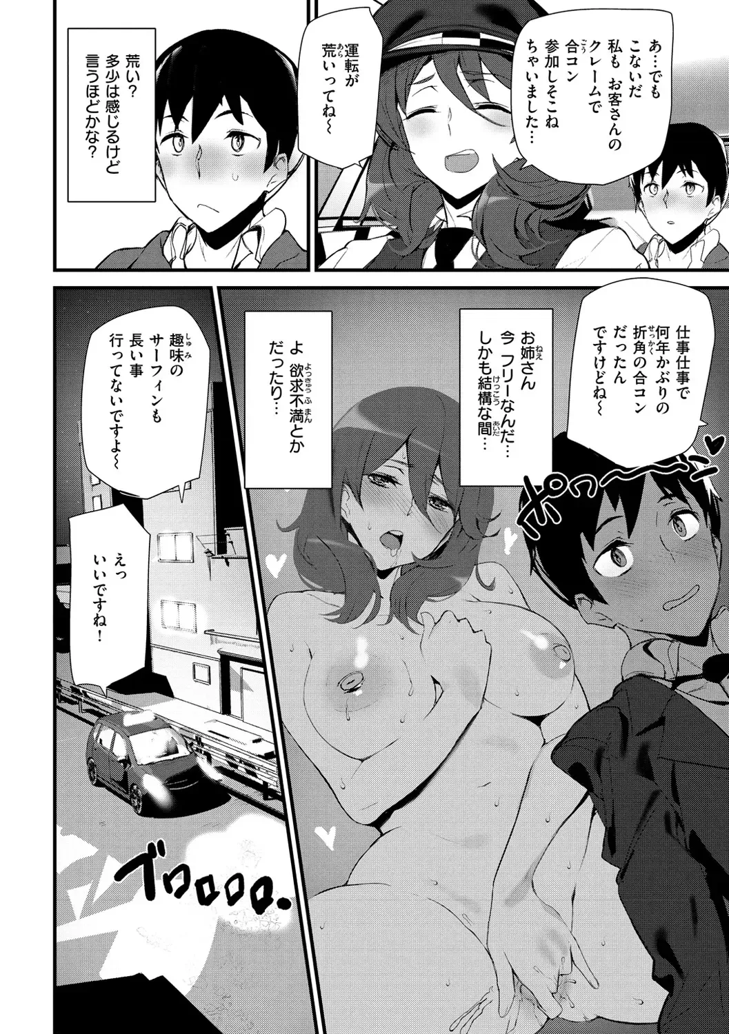 [Ashiomi Masato] Hip Paradise Fhentai - Page 146