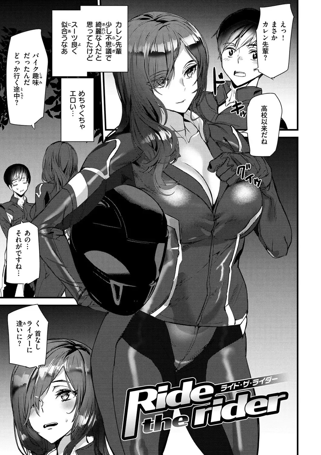 [Ashiomi Masato] Hip Paradise Fhentai - Page 25