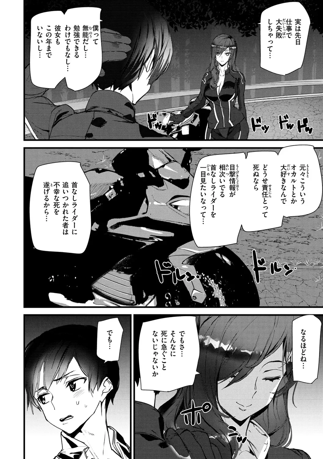 [Ashiomi Masato] Hip Paradise Fhentai - Page 26