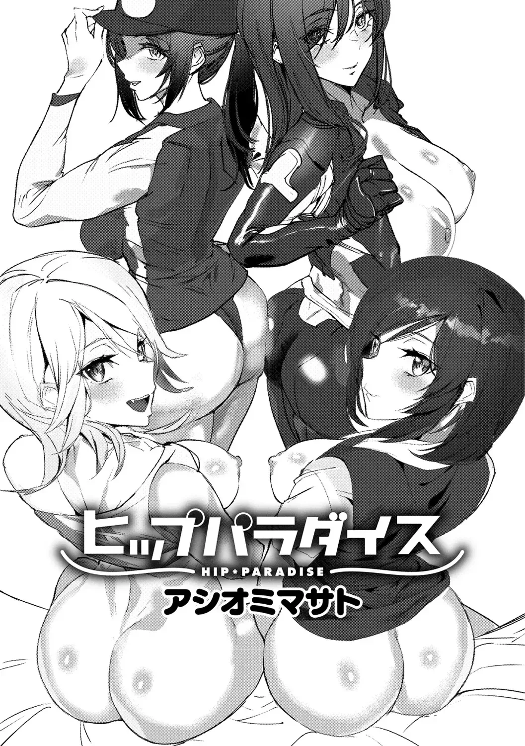 [Ashiomi Masato] Hip Paradise Fhentai - Page 3