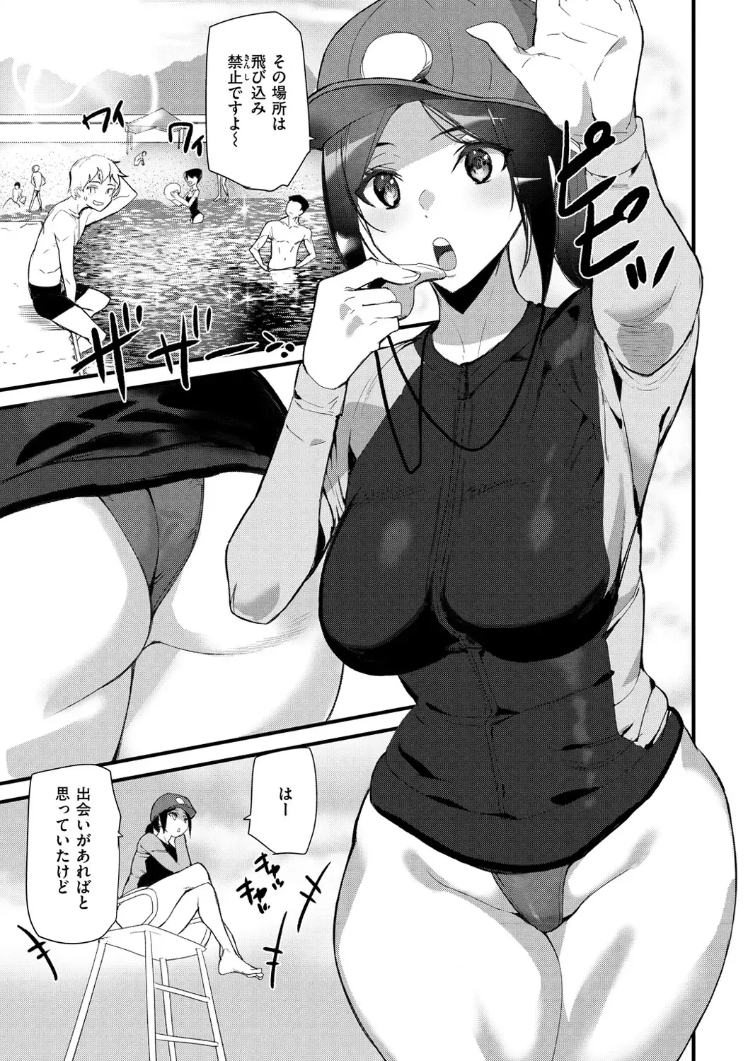 [Ashiomi Masato] Hip Paradise Fhentai - Page 41