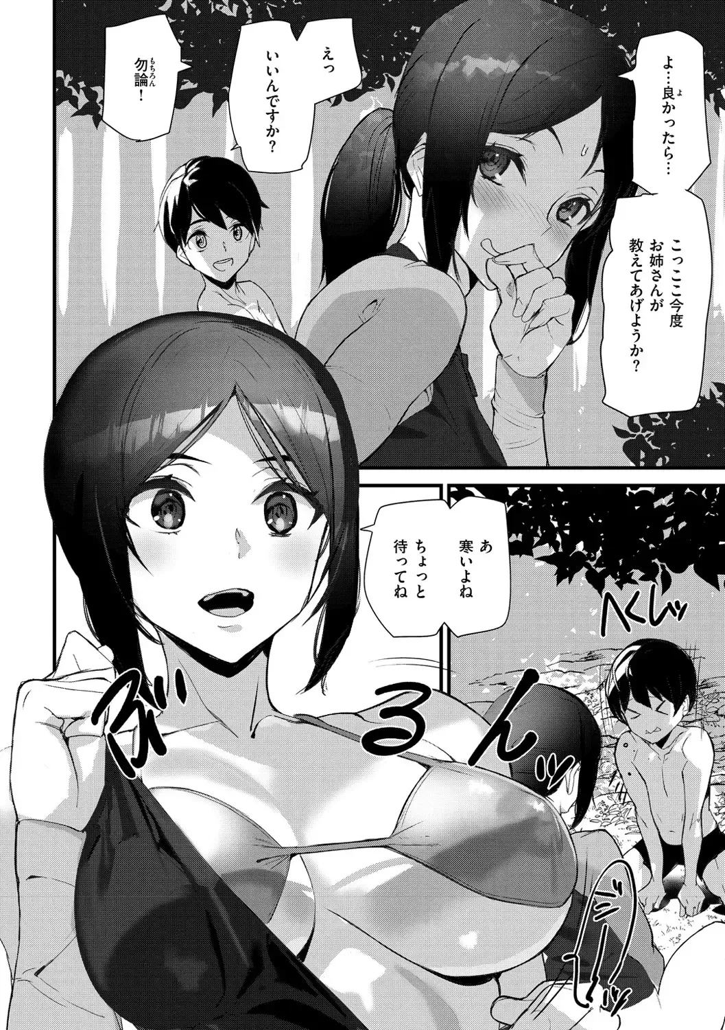 [Ashiomi Masato] Hip Paradise Fhentai - Page 46