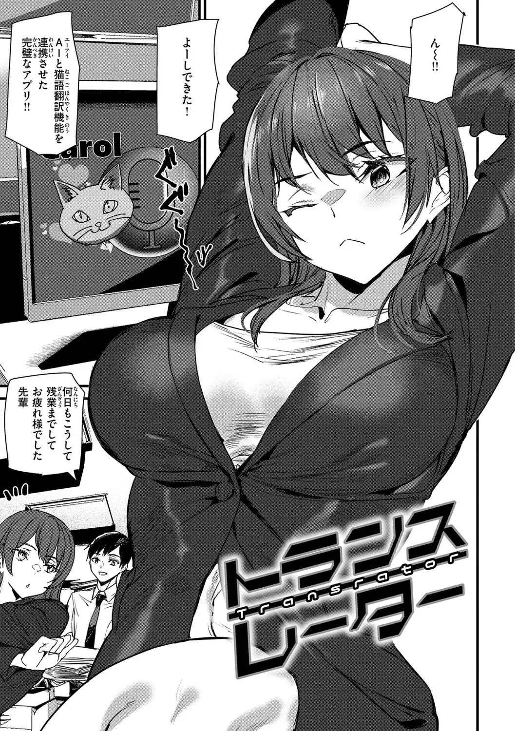 [Ashiomi Masato] Hip Paradise Fhentai - Page 57