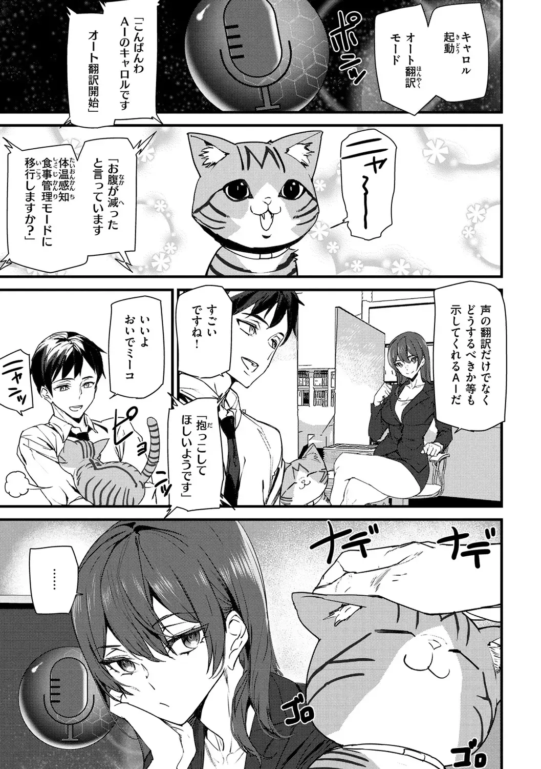 [Ashiomi Masato] Hip Paradise Fhentai - Page 59