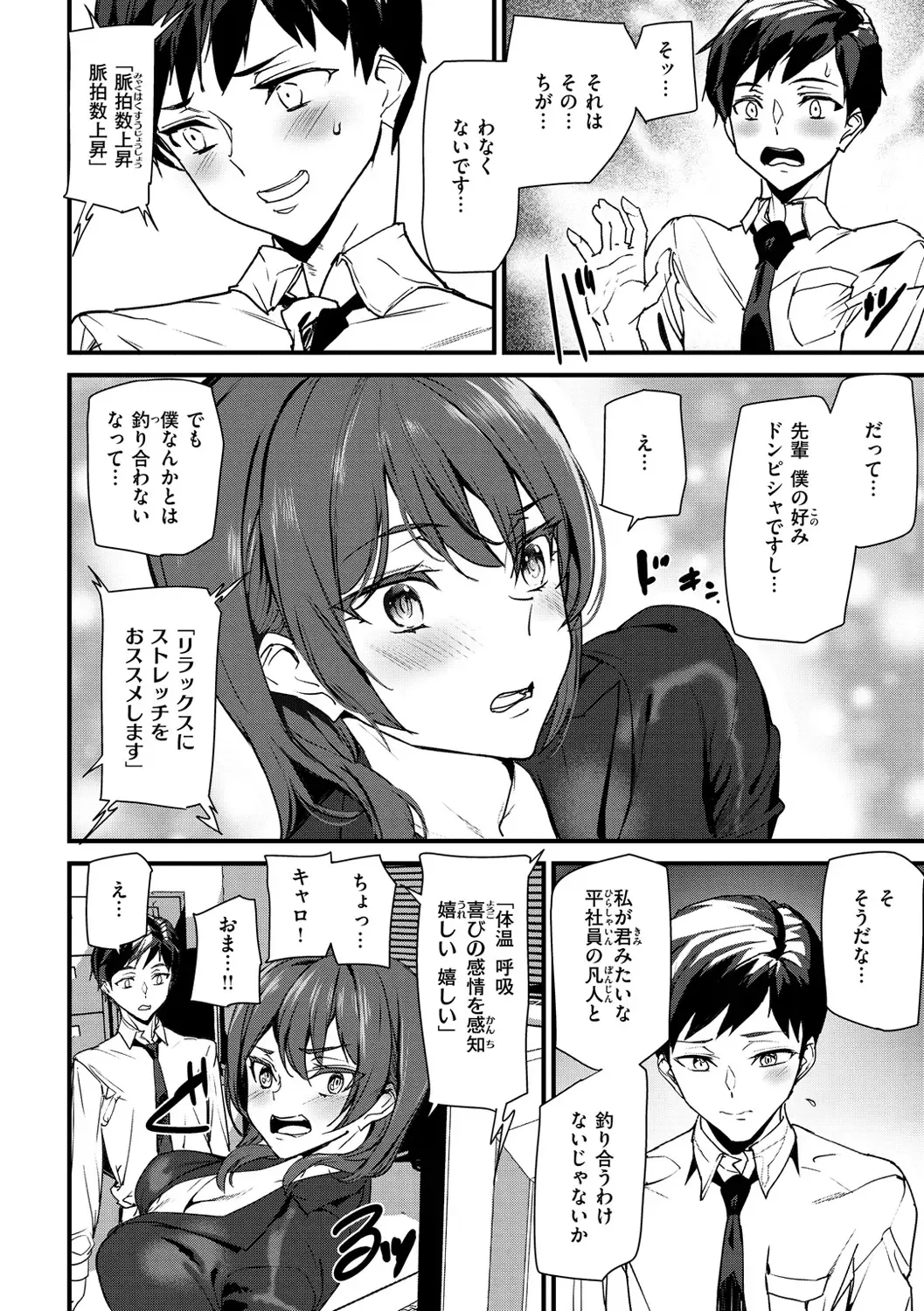 [Ashiomi Masato] Hip Paradise Fhentai - Page 62