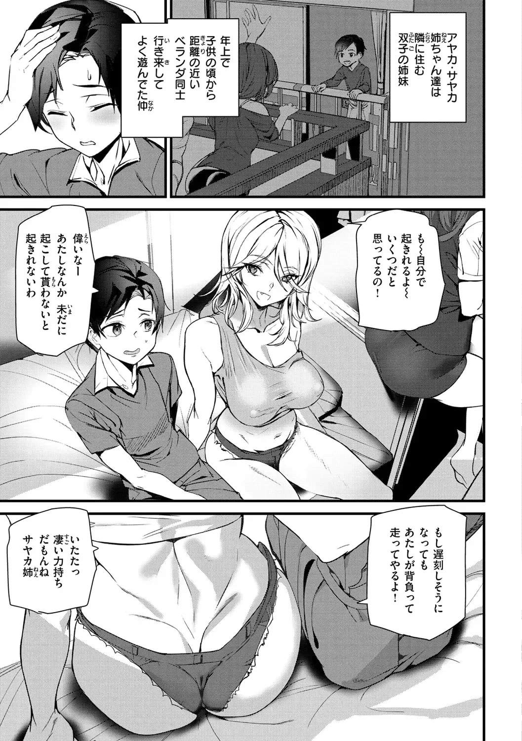 [Ashiomi Masato] Hip Paradise Fhentai - Page 7