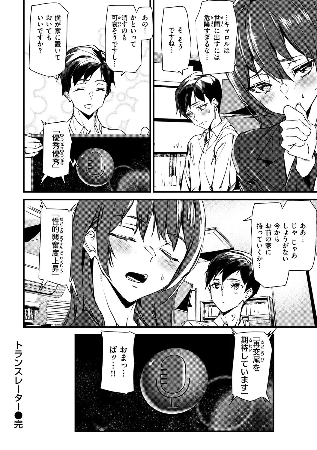 [Ashiomi Masato] Hip Paradise Fhentai - Page 74