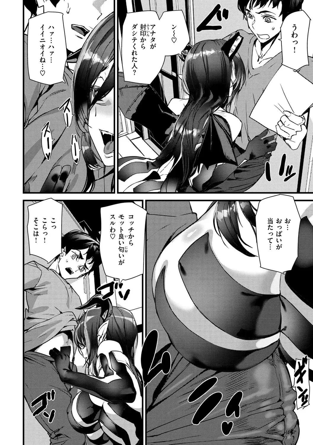 [Ashiomi Masato] Hip Paradise Fhentai - Page 78