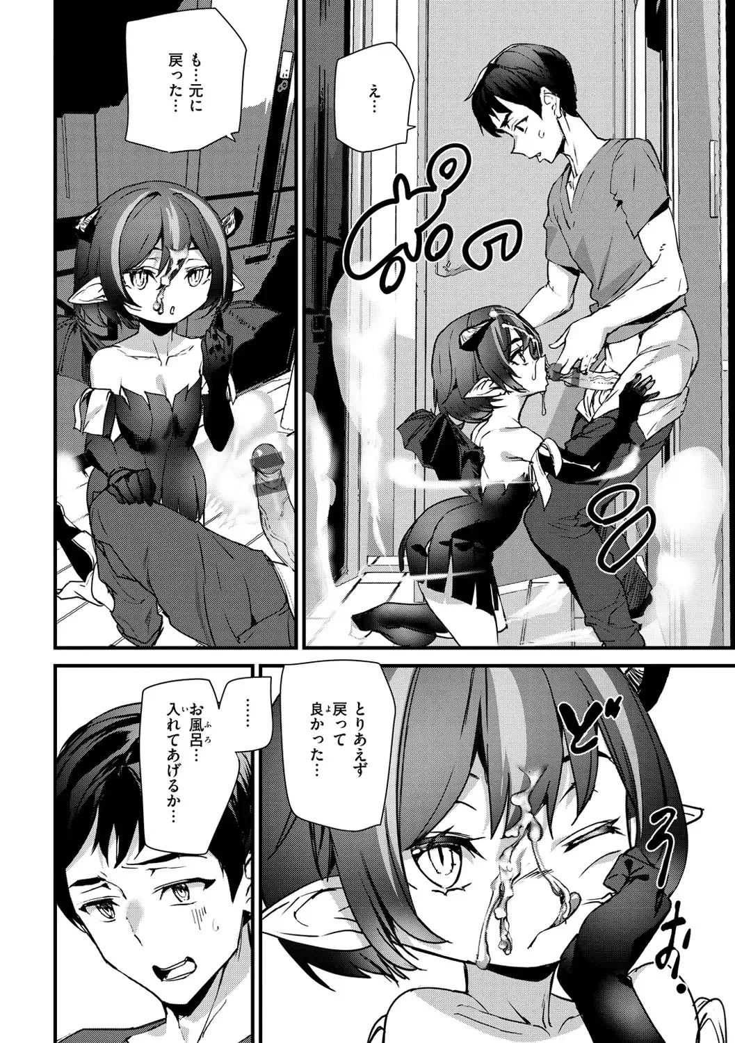 [Ashiomi Masato] Hip Paradise Fhentai - Page 82