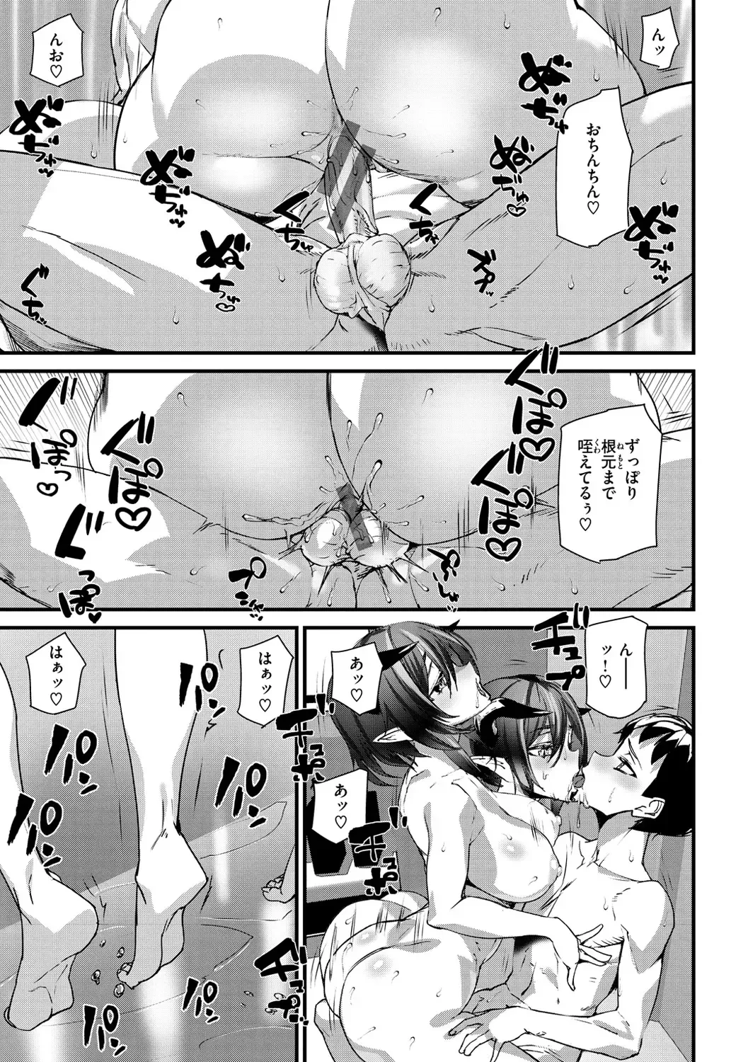 [Ashiomi Masato] Hip Paradise Fhentai - Page 89