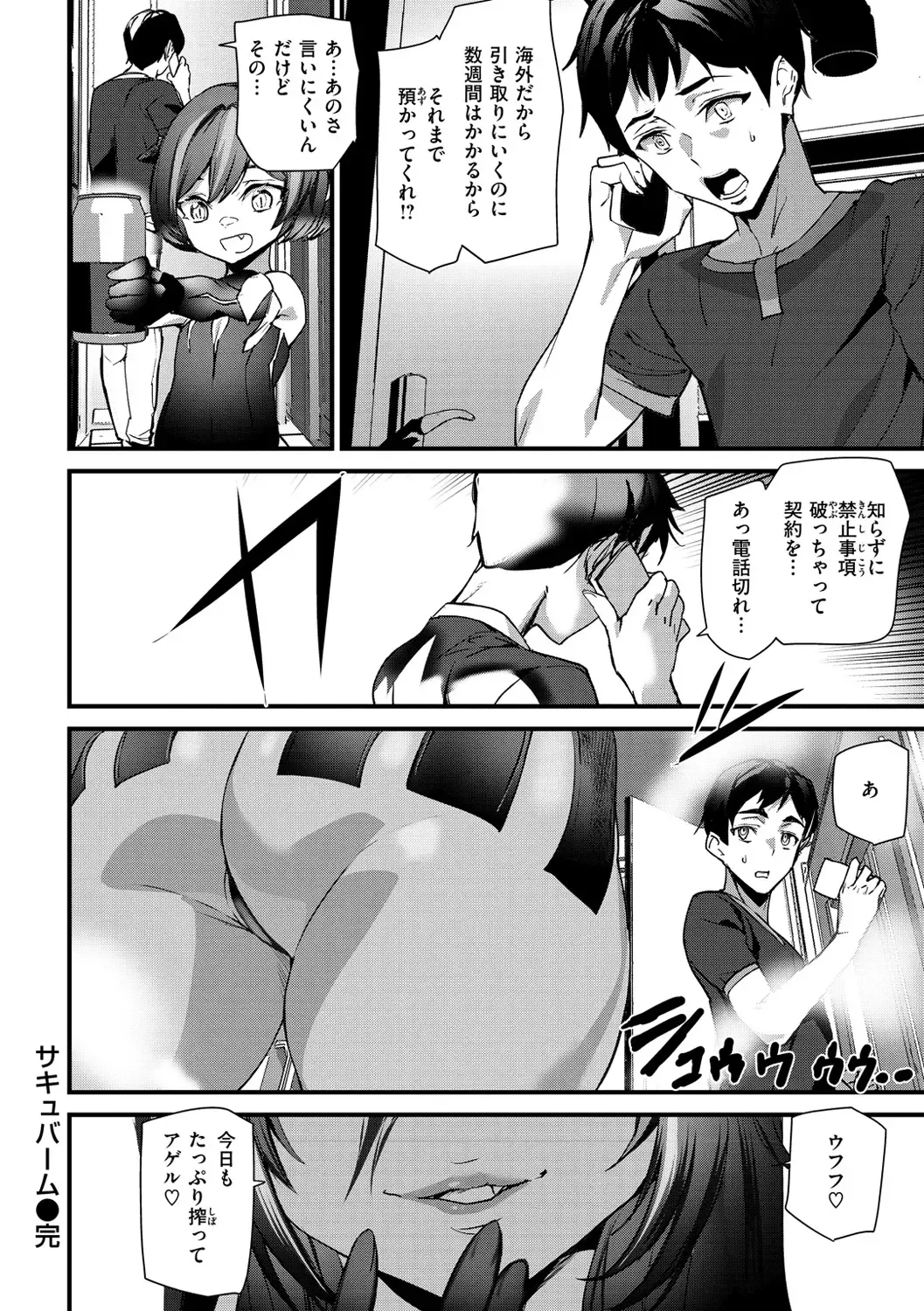 [Ashiomi Masato] Hip Paradise Fhentai - Page 92