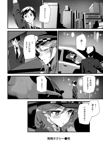 [Ashiomi Masato] Hip Paradise Fhentai - Page 160