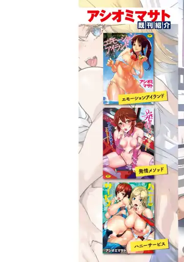 [Ashiomi Masato] Hip Paradise Fhentai - Page 2