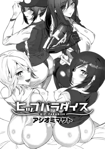 [Ashiomi Masato] Hip Paradise Fhentai - Page 3