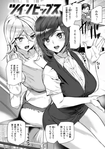 [Ashiomi Masato] Hip Paradise Fhentai - Page 6