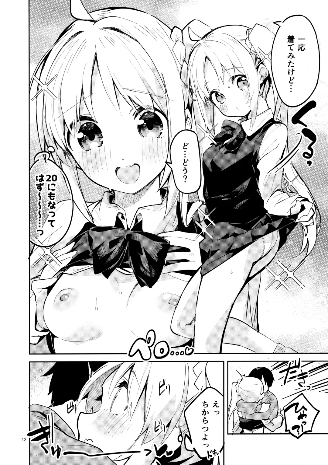 [Ekakibit] Yume ga Uta o Utau no da! Fhentai.net - Page 11