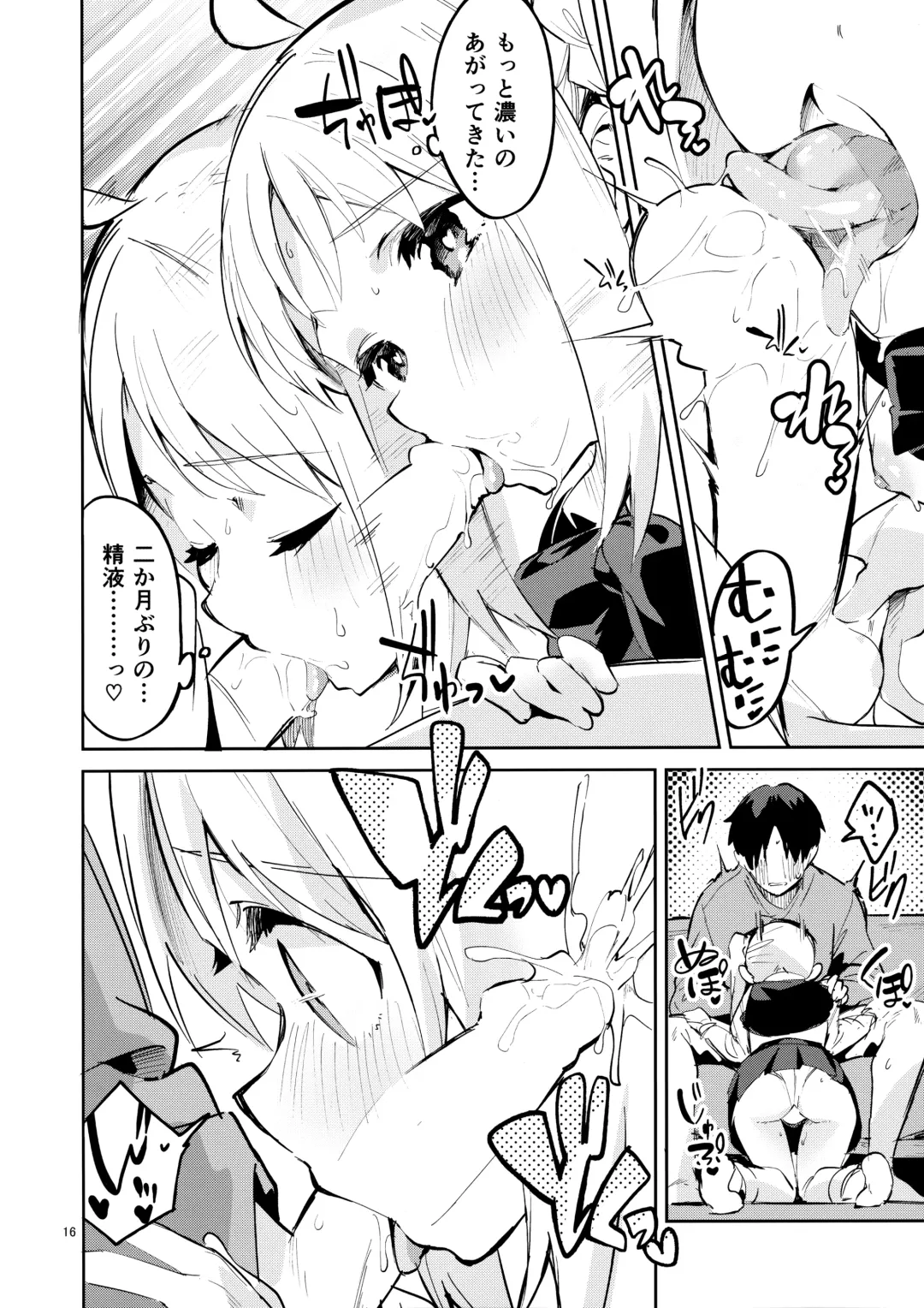 [Ekakibit] Yume ga Uta o Utau no da! Fhentai.net - Page 15