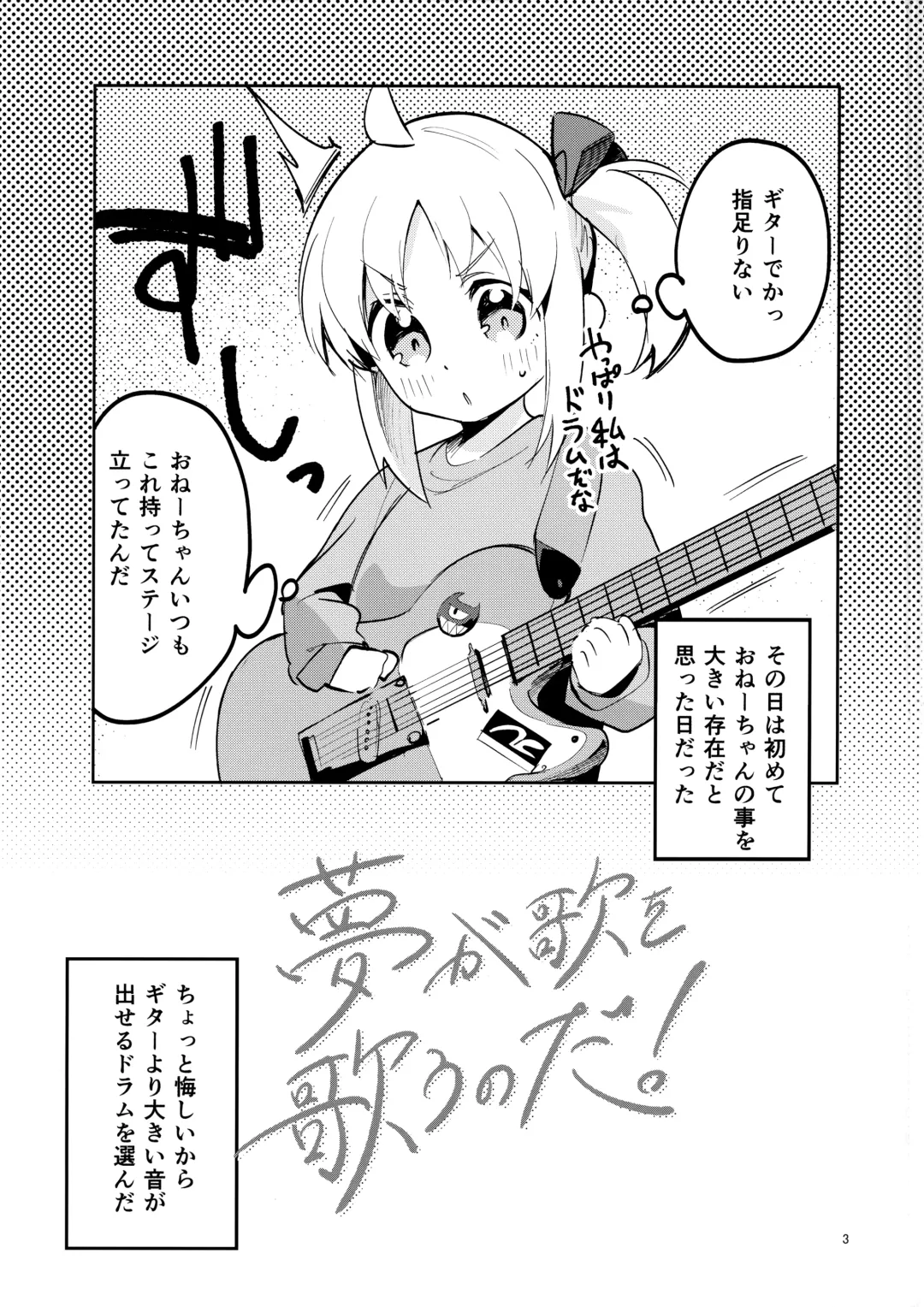 [Ekakibit] Yume ga Uta o Utau no da! Fhentai.net - Page 2