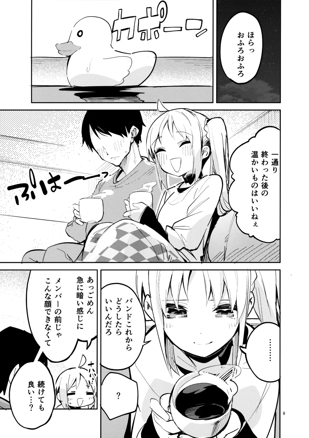 [Ekakibit] Yume ga Uta o Utau no da! Fhentai.net - Page 8