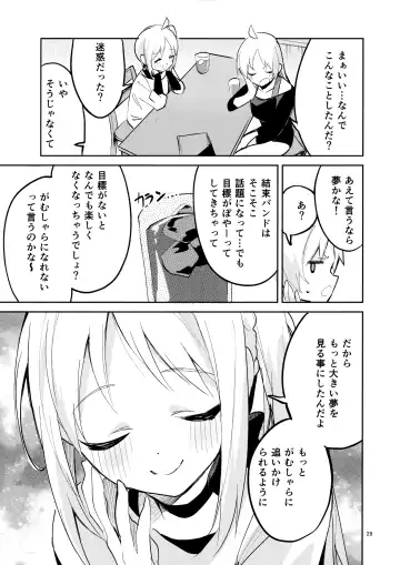 [Ekakibit] Yume ga Uta o Utau no da! Fhentai.net - Page 28