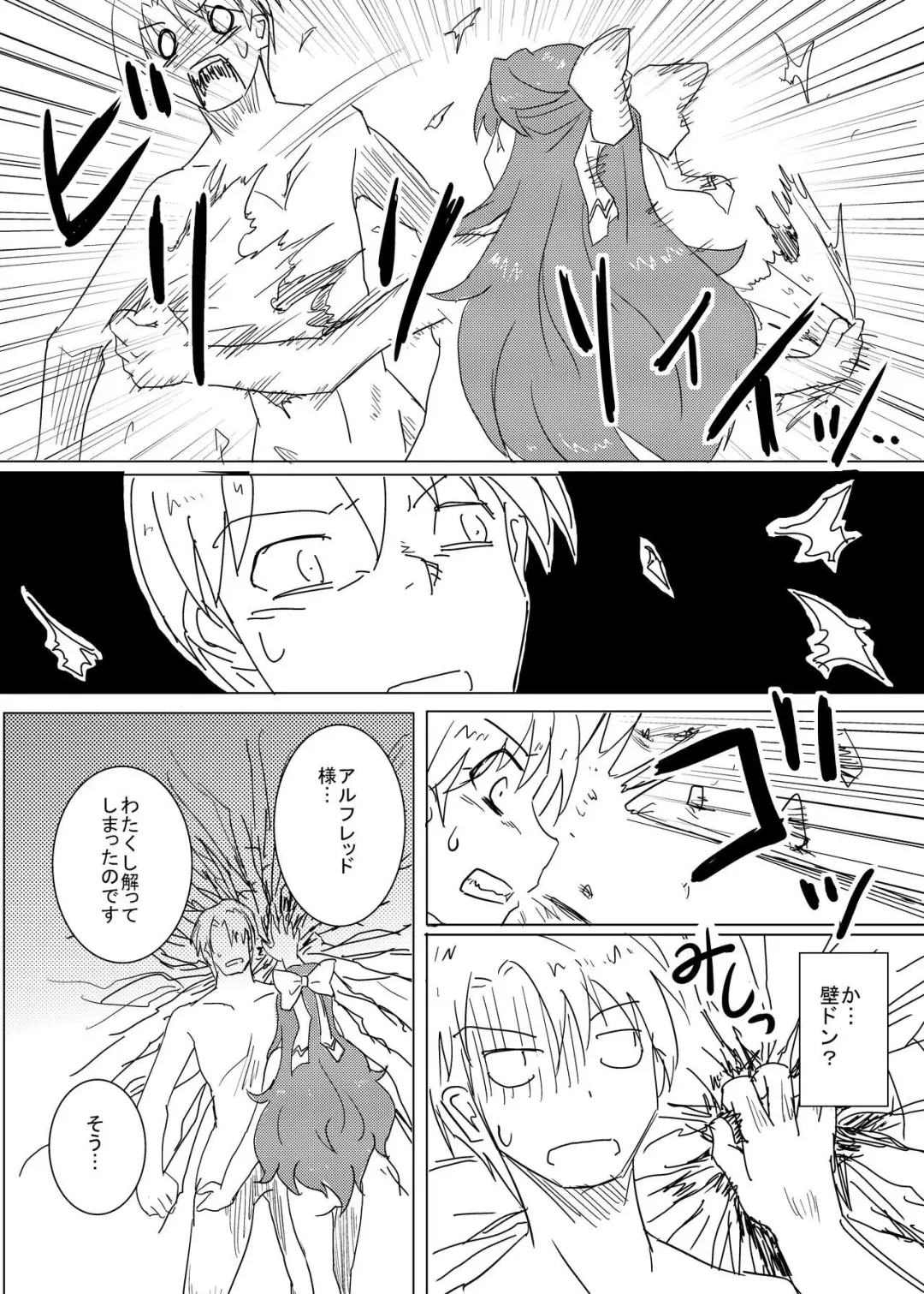 [Tsukuba Kensuu] Philene no Mirai Fhentai - Page 13