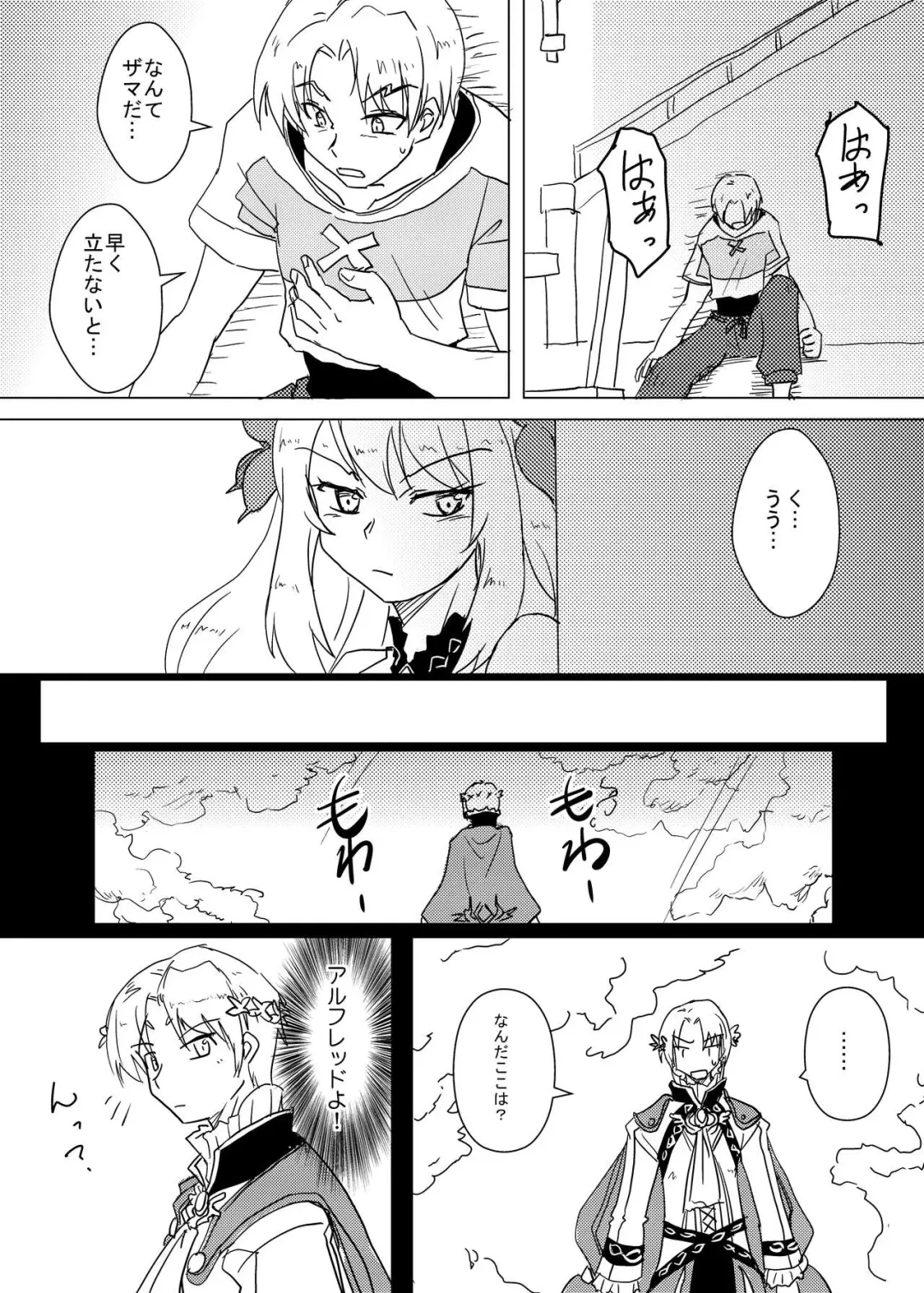 [Tsukuba Kensuu] Philene no Mirai Fhentai - Page 3