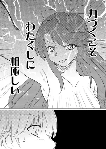 [Tsukuba Kensuu] Philene no Mirai Fhentai.net - Page 14