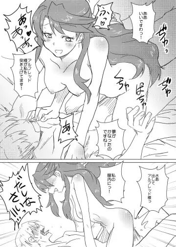 [Tsukuba Kensuu] Philene no Mirai Fhentai.net - Page 15