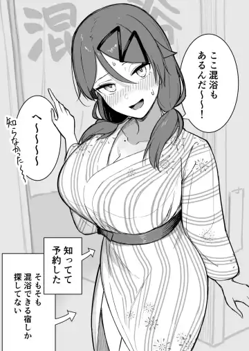 Read [Takeya] Sotsugyou Ryokou Onsen Yukata - Fhentai.net