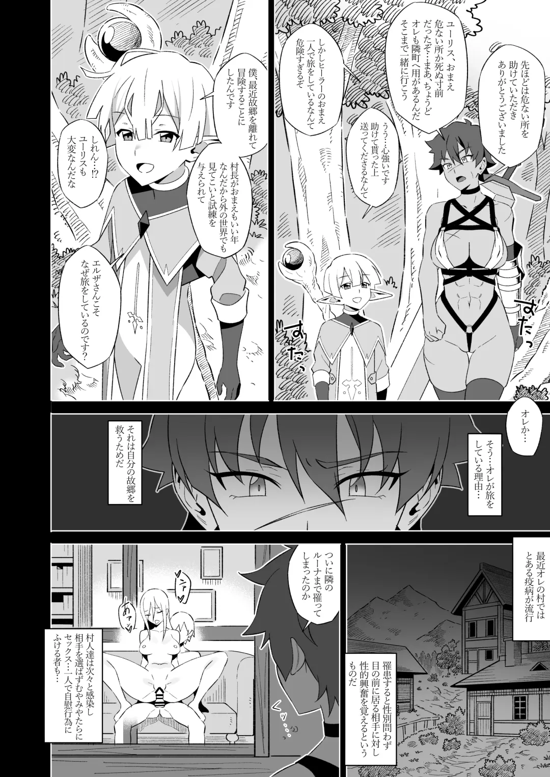[Nyaruko] Kukkyou na Onna Senshi no Haiboku Sengen Fhentai - Page 3