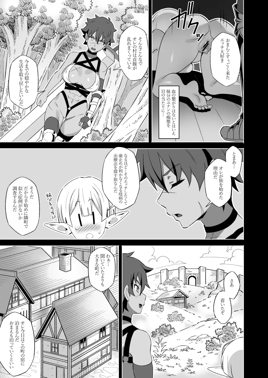 [Nyaruko] Kukkyou na Onna Senshi no Haiboku Sengen Fhentai - Page 6