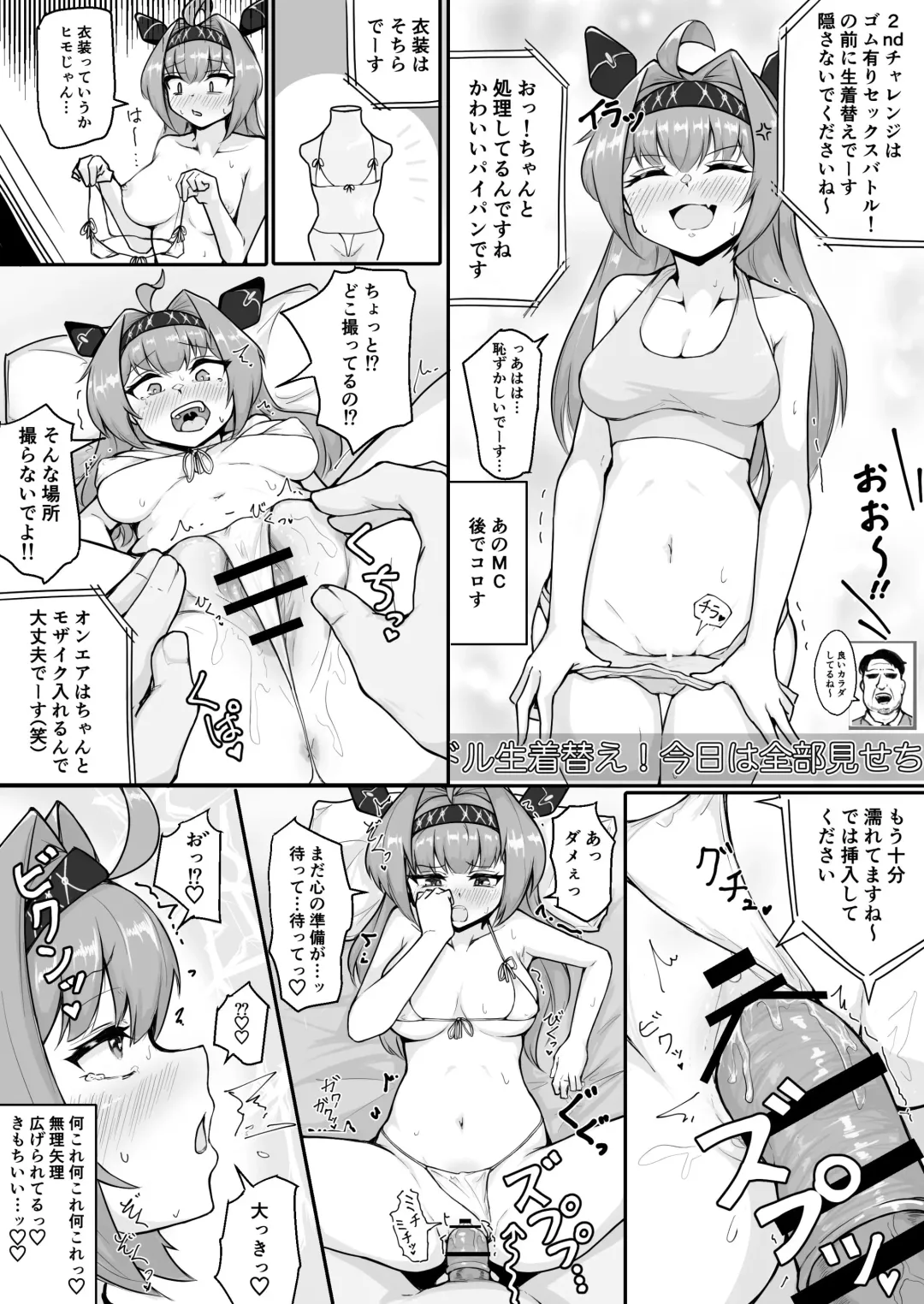 [Rald] Geneki  Super Idol Ikaseai Challenge! Clear de 100-man Yen! Shippai Suru to AV Debut!? Fhentai.net - Page 3