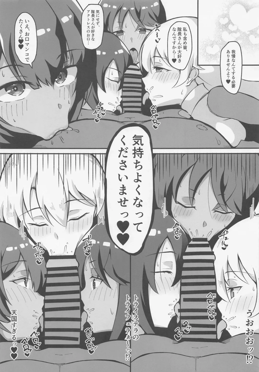 [Kuramari] Yume no Naka de Gyaku Bunny Tri Stella to Ecchi Suru Hon Fhentai.net - Page 4