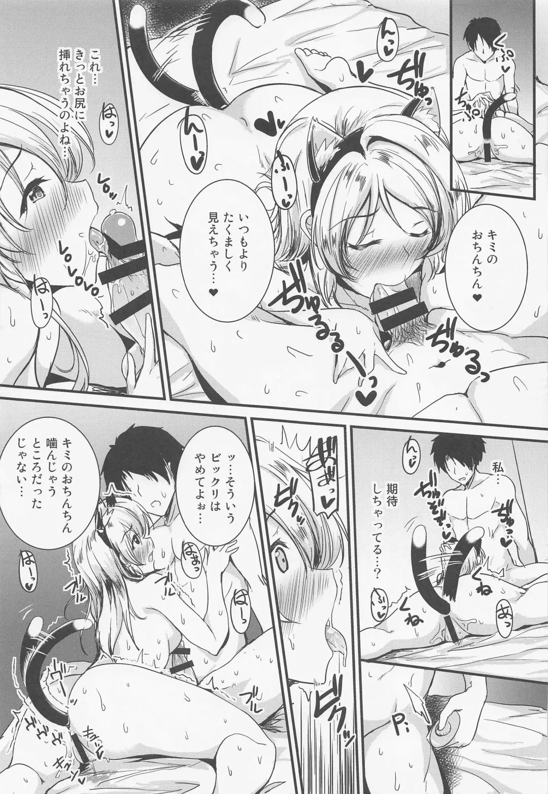 [Moonlight] Eli to Issho Oshiri Ecchi Hen Fhentai - Page 13